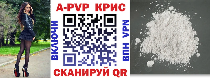 blacksprut зеркало  Красавино  APVP кристаллы 