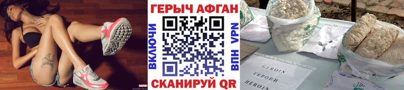 Героин белый Красавино