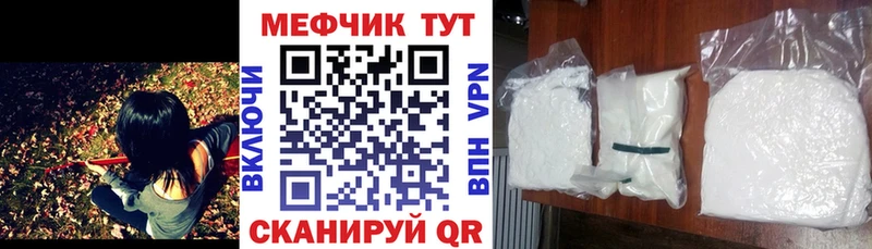купить закладку  Красавино  Мефедрон мука 